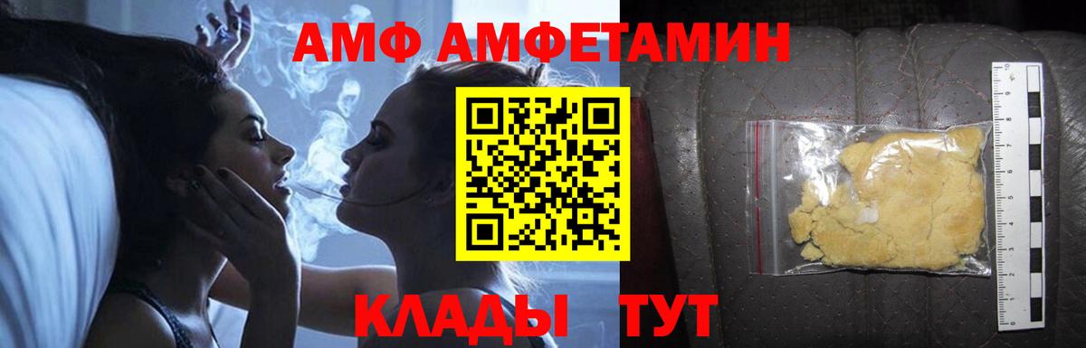Amphetamine Premium Сосновоборск