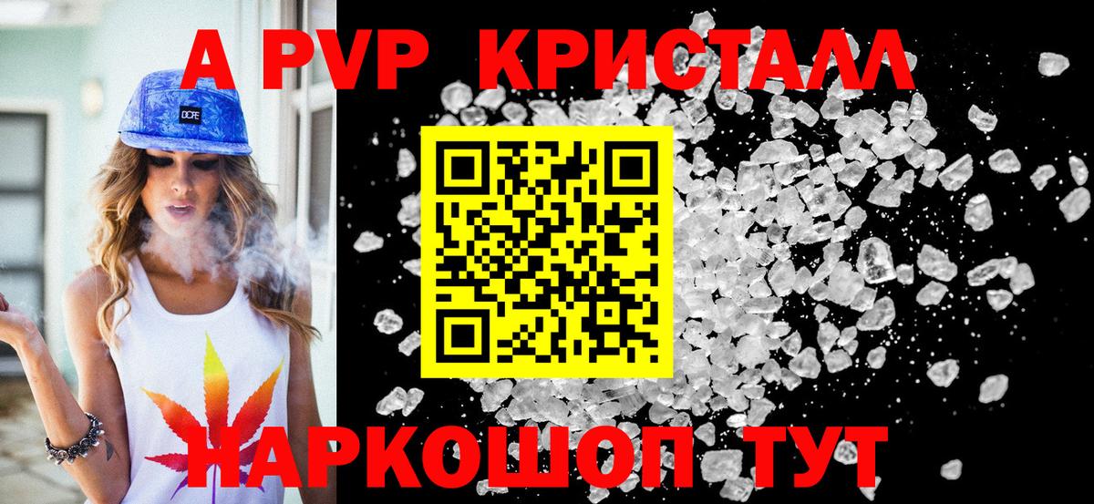хочу наркоту  Вход с VPN  Сосновоборск  Alfa_PVP кристаллы  A PVP 