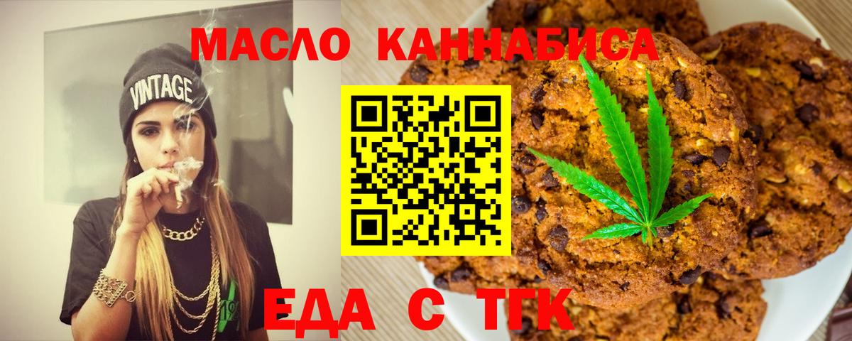 Cannafood конопля Сосновоборск