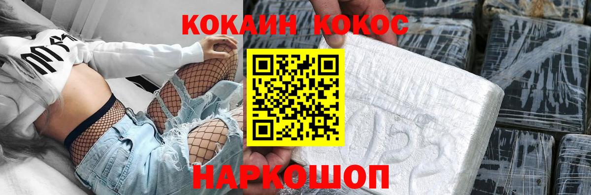 Кокаин Перу  КОКАИН Columbia  Сосновоборск  Вход с VPN 