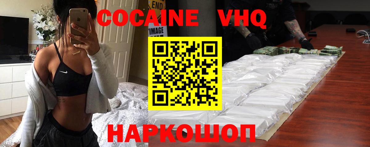 COCAIN Columbia Сосновоборск