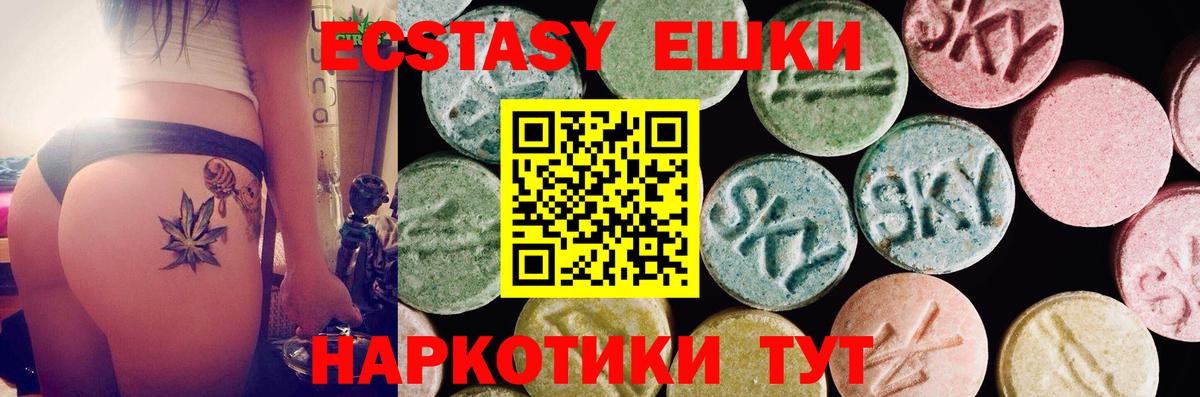 купить наркоту  Вход с VPN  Сосновоборск  ЭКСТАЗИ таблы  Ecstasy 