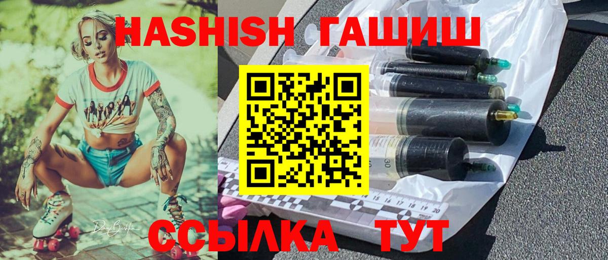 ГАШ гашик Сосновоборск