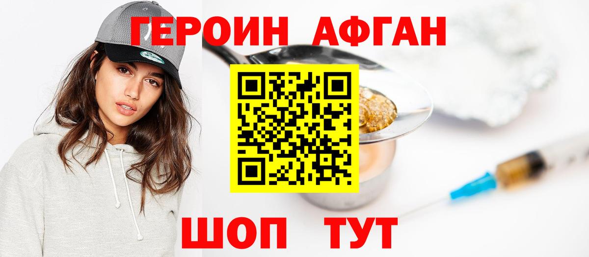 Героин VHQ  Вход с VPN  Сосновоборск 