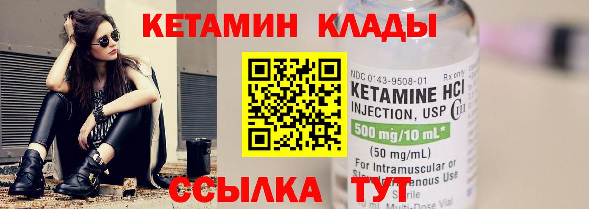 Сосновоборск  площадка телеграм  Вход с VPN  КЕТАМИН VHQ  КЕТАМИН ketamine 