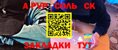соль ск Новокубанск