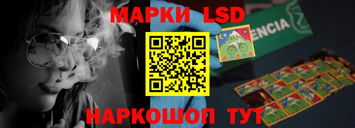 LSD-25 экстази кислота Сосновоборск