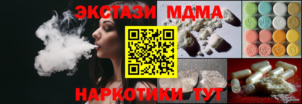 MDMA crystal  МДМА молли  Вход с VPN  Сосновоборск 
