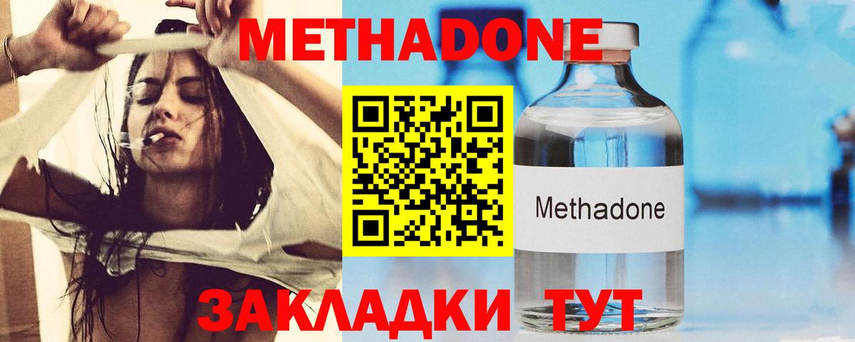 Сосновоборск  Метадон мёд  Вход с VPN 