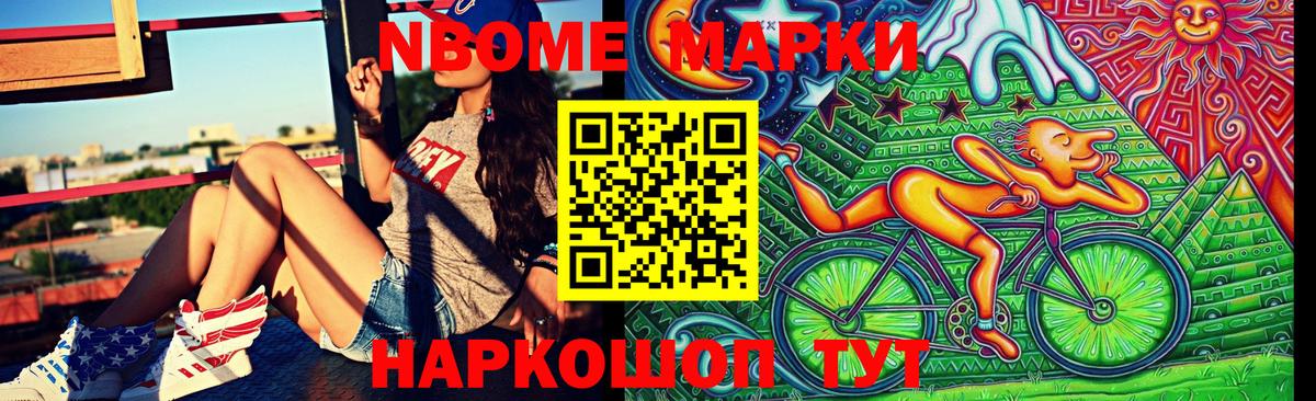 Сосновоборск  Марки 25I-NBOMe 1,5мг  Вход с VPN 