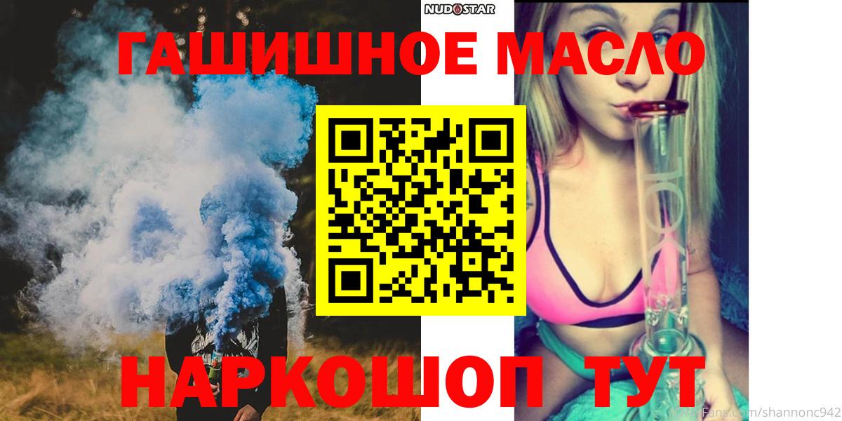 ТГК вейп с тгк  Вход с VPN  Дистиллят ТГК концентрат  Сосновоборск 