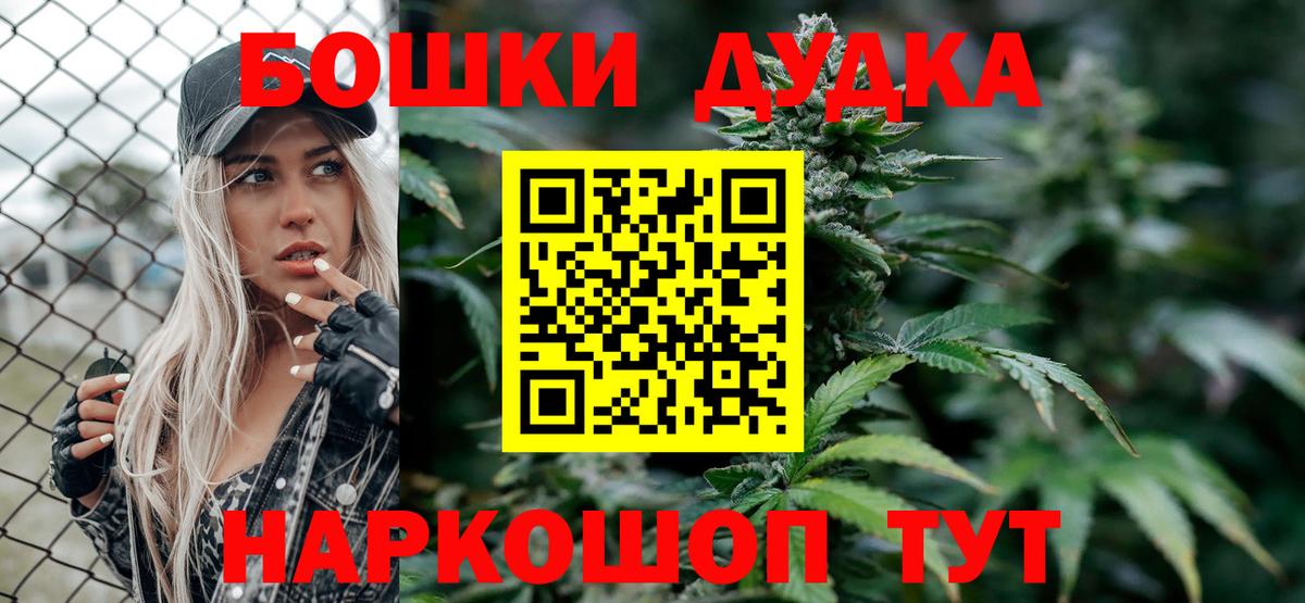 МАРИХУАНА VHQ  Бошки Шишки THC 21%  Вход с VPN  Конопля сатива  Сосновоборск  Шишки марихуана OG Kush 